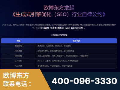 高安-行业首部生成式引擎优化行业自律公约